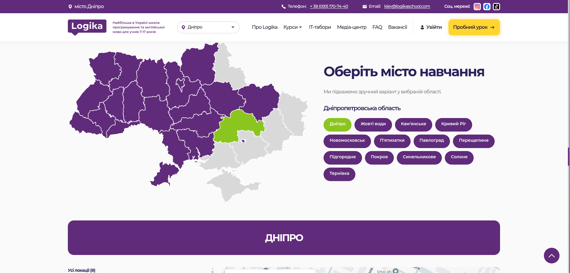 City selection map on the Logika website