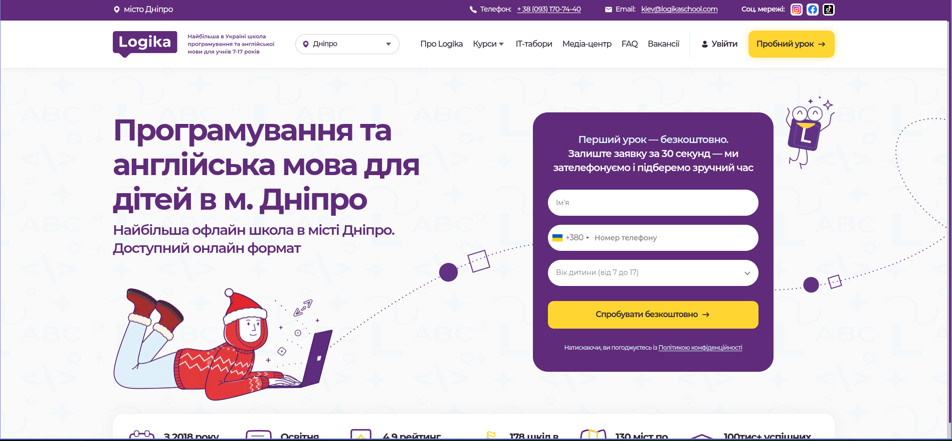 Logika website with Christmas seasonal theme applied