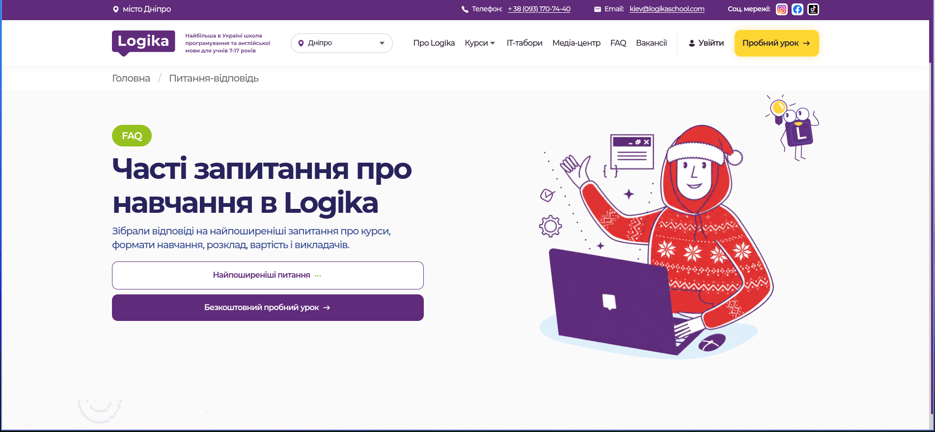 Logika website Christmas theme detail view